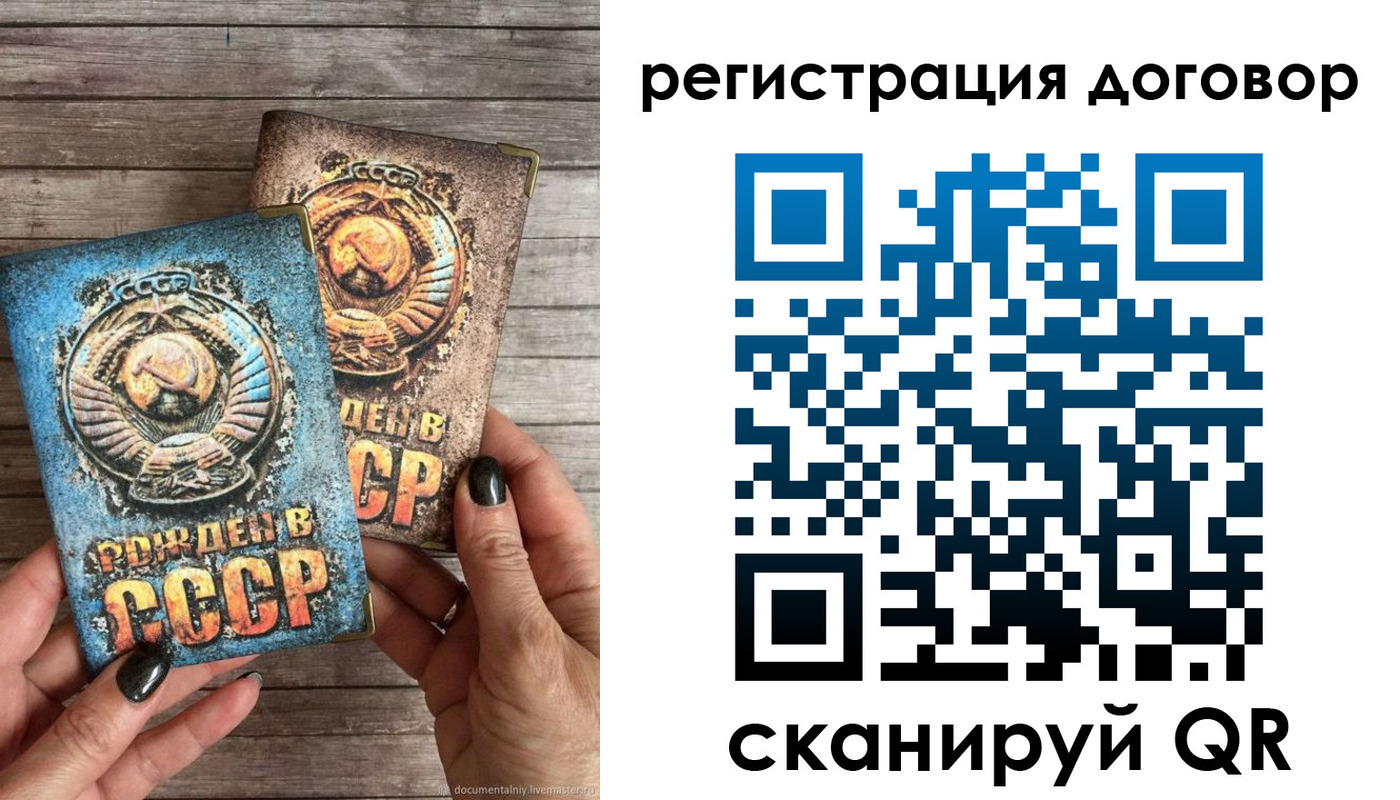 прописка для работы в Волхове