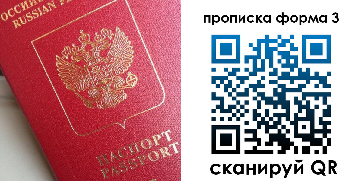 временная регистрация гарантия в Волхове