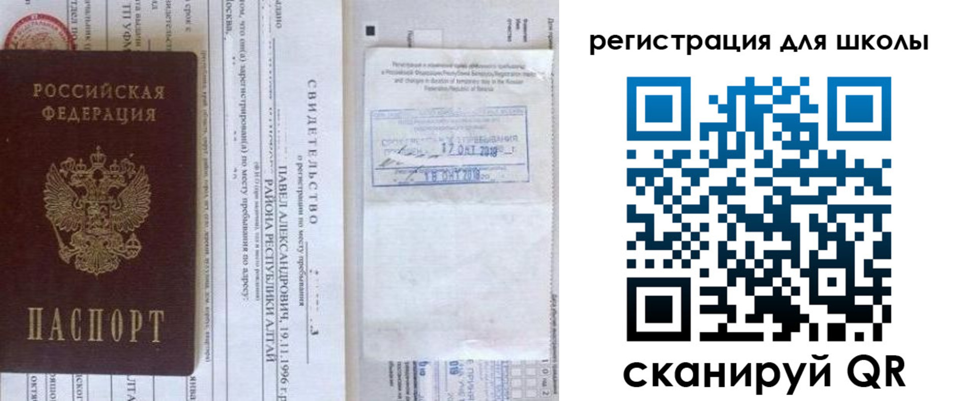 купить прописку в Волхове