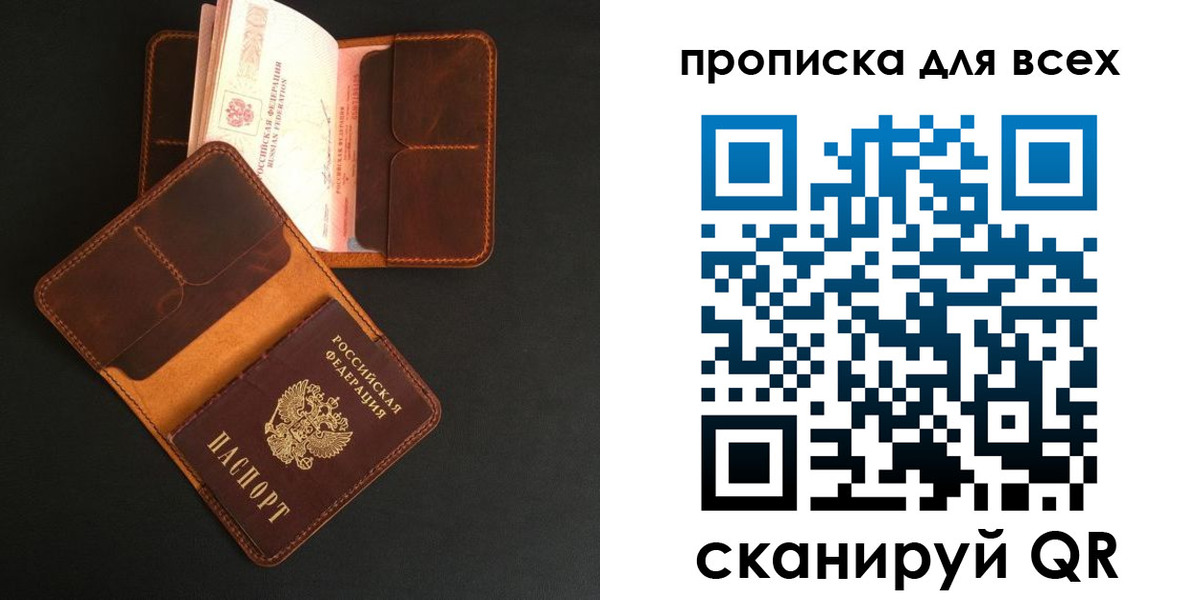 временная регистрация для школы в Волхове