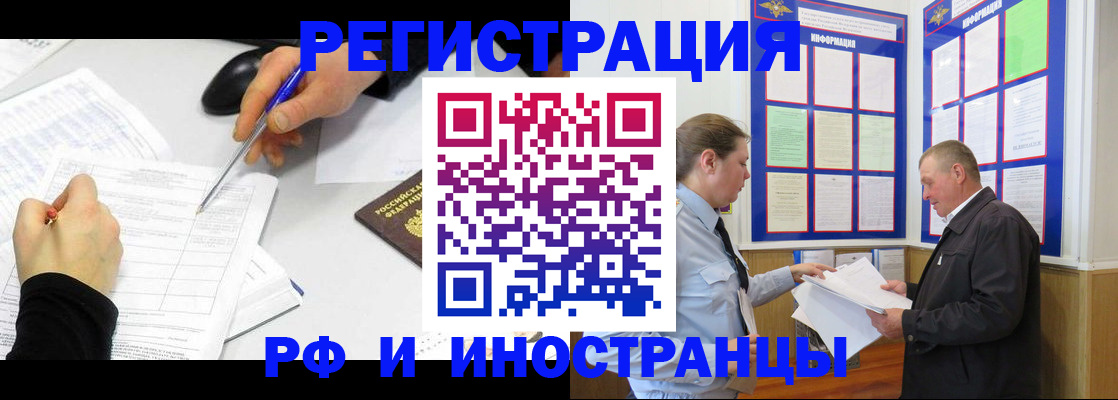 временная регистрация купить в Волхове