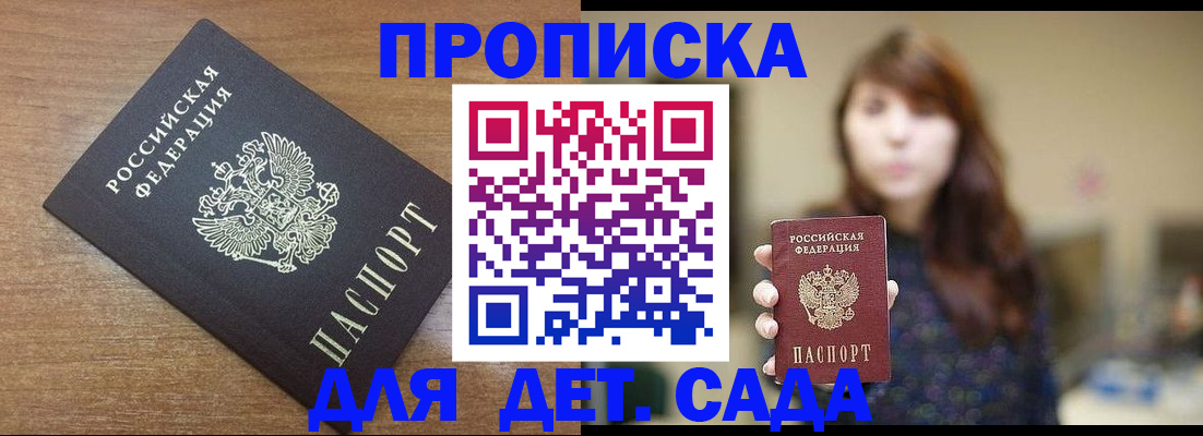 прописка поиск в Волхове