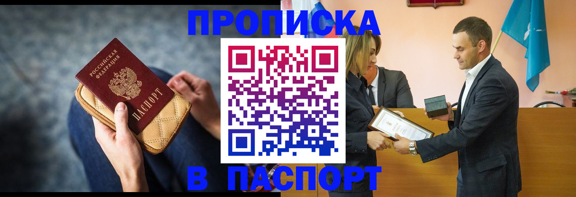 временная регистрация гарантия в Волхове