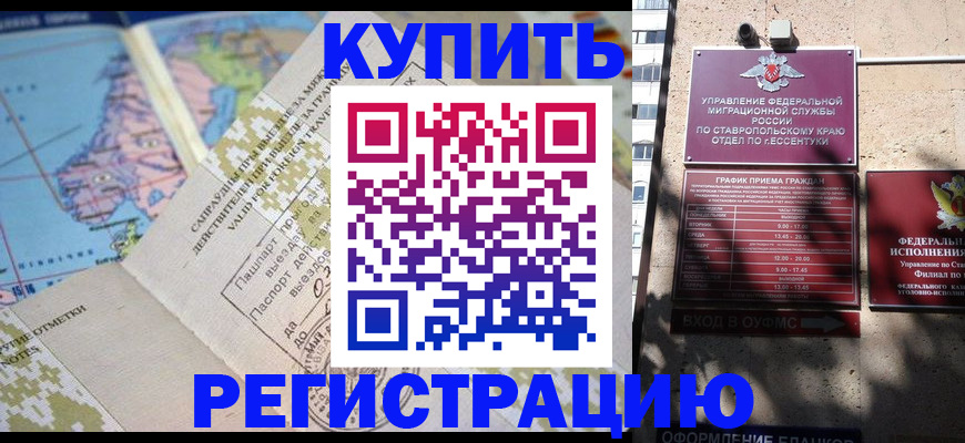 прописка паспорт в Волхове