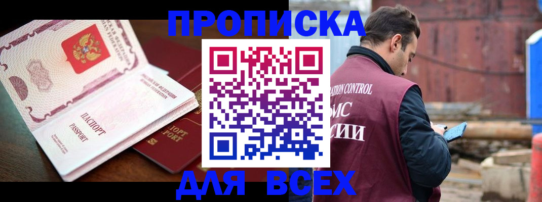 временная регистрация в квартире в Волхове