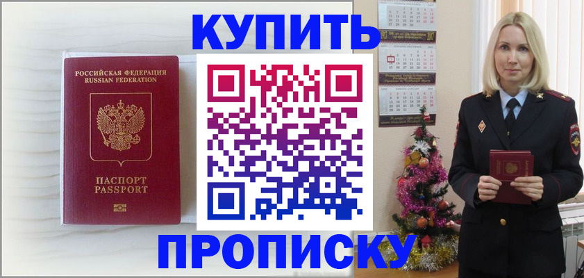 временная регистрация недорого в Волхове